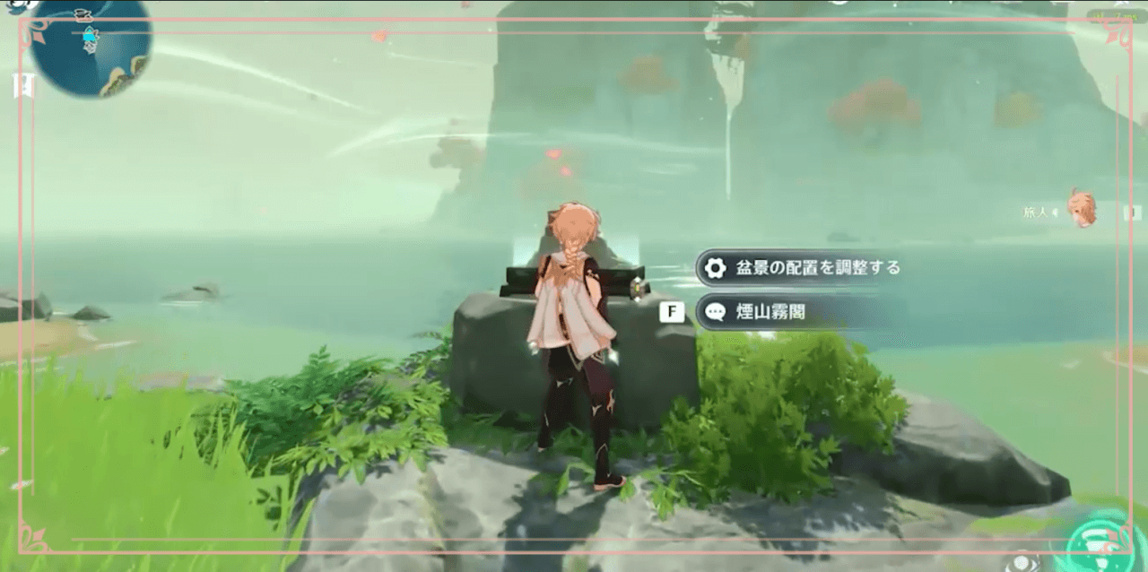 フィールドに配置されている