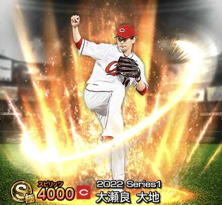 大瀬良大地画像