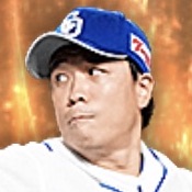 大野雄大の画像