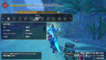 アクションスライダー設定画面