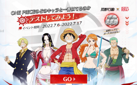 性格診断テスト