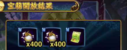 ランクバトルの宝箱で入手する