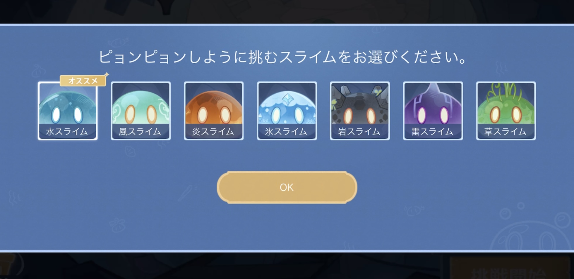 ピョンピョンしよう