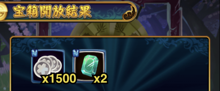 ランクバトルの宝箱で入手する