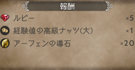 アーフェンのトラベラーストーリー