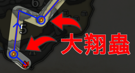 ローゼルフィン道中の大翔蟲