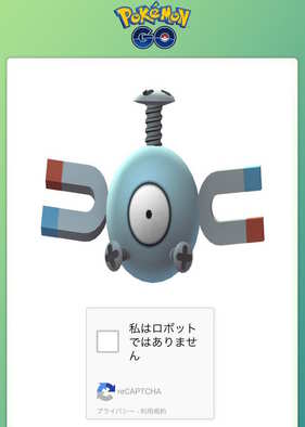 ポケモンｇｏでチートをする方法 Ranq ランク