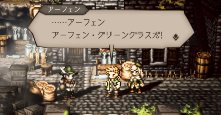 アーフェンの苗字