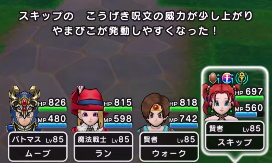 魔響の詠唱の効果