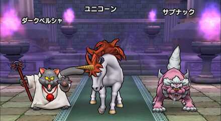 ユニコーンのほこら