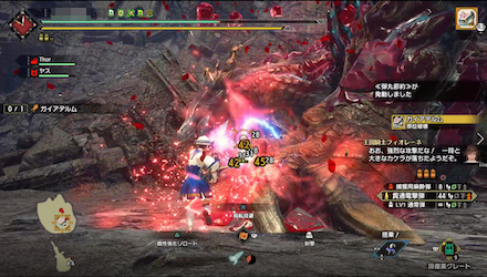 ガイアデルム腕から頭にかけて攻撃