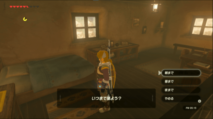 ベッドでいつでも休めるようになる