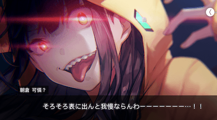 ストーリー1章の振り返り