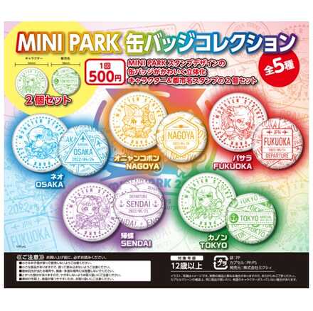 缶バッジコレクション