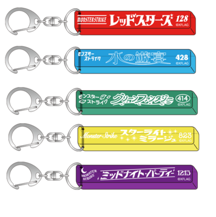 ルームキーホルダー