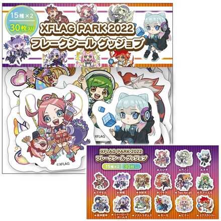 シールグッジョブ