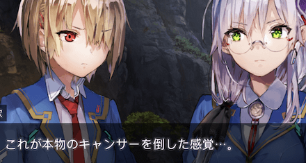 ストーリー1章の振り返り