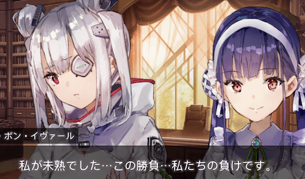 ストーリー1章の振り返り