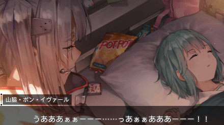 ストーリー1章の振り返り