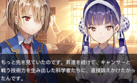 ストーリー1章の振り返り