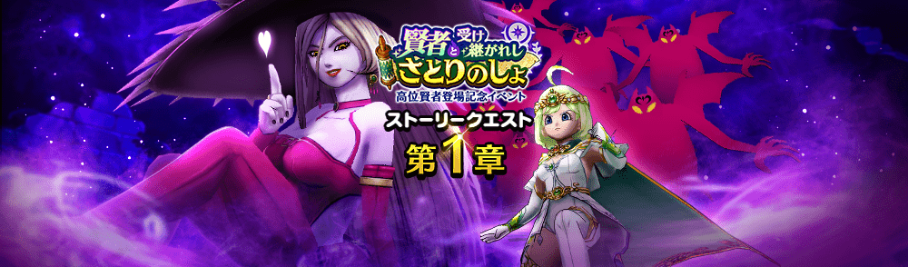 賢者とさとりのしょイベント