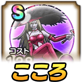 グレイツェルのこころ評価