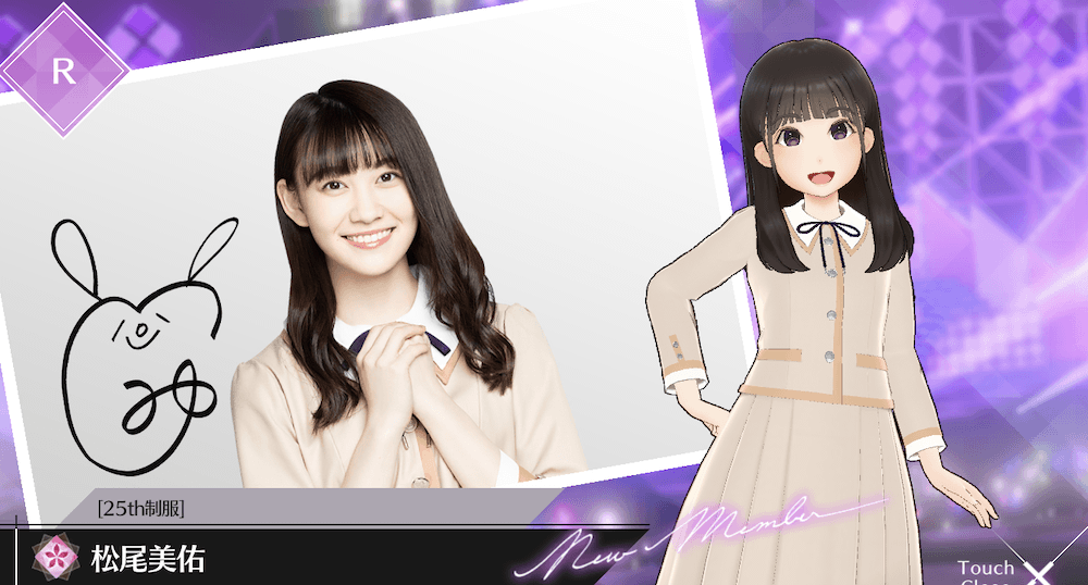 【25th制服】松尾 美佑の画像