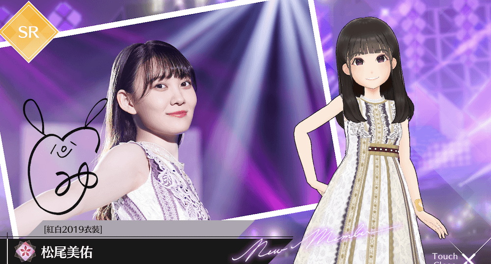 【紅白2019衣装】松尾 美佑の画像