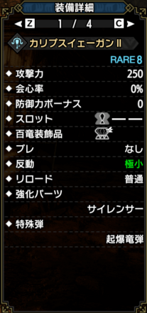 サイレンサーチューンアップありsize:207x440