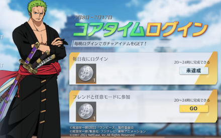 コアタイムログイン