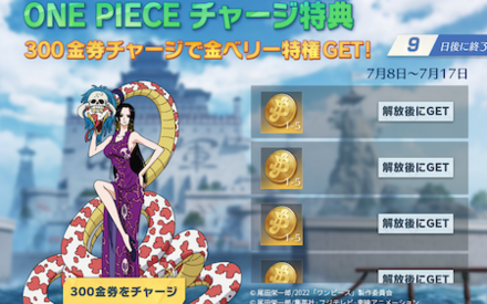 300金券チャージ