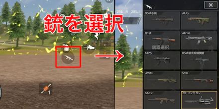 まずは準備フェーズで装備を整えよう