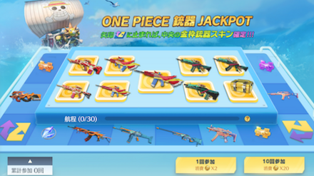 銃器JACKPOT