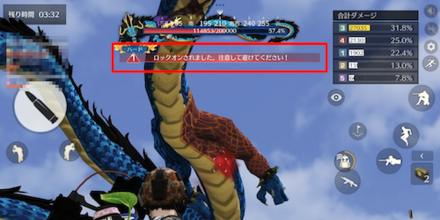 ターゲット時は警告が出る！避けるのに専念しよう