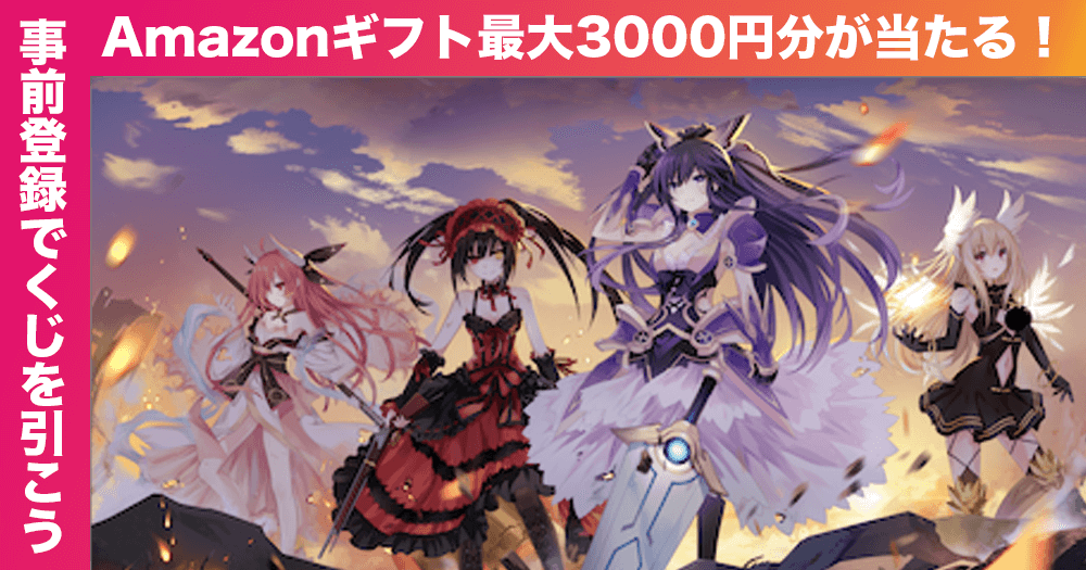 Game8 ゲームエイト 日本最大級のゲーム攻略wikiサイト
