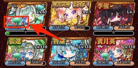 状態異常の確認方法