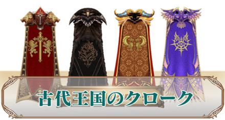 古代王国アイキャッチ