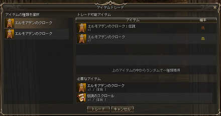 境界の商人に話しかけてアップグレードする