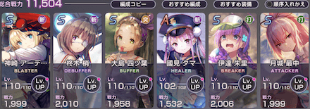 エンハンスを扱えるS大島四ツ葉を育てよう|コラム記事Vol.16