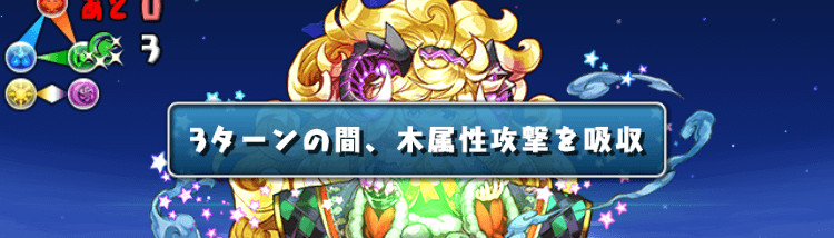 1Fの属性吸収は光なら対策不要