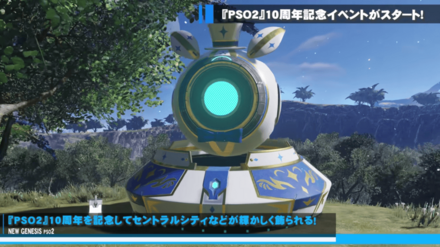 リージョンマグ