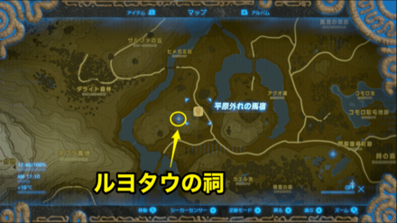 平原外れの馬宿の場所詳細