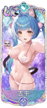 吉平（UR＋）図鑑アイコン
