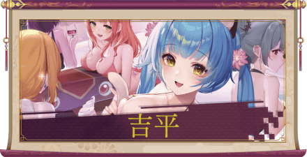 吉平（UR＋）のアイキャッチ