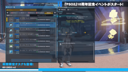 期間限定タスク