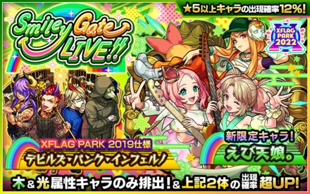 【モンスト】フラパガチャ2022シミュレーターのサムネイル