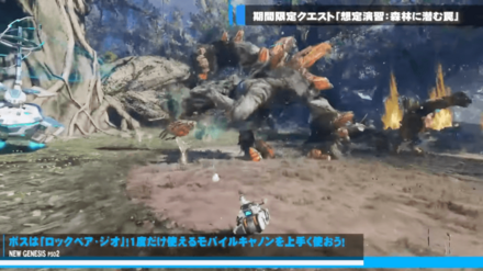 想定演習：森林に潜む罠