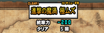 コンテ不可ステージ