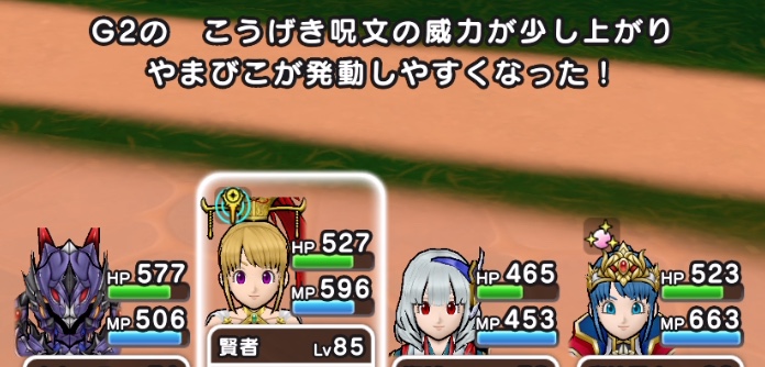 魔響の詠唱の効果