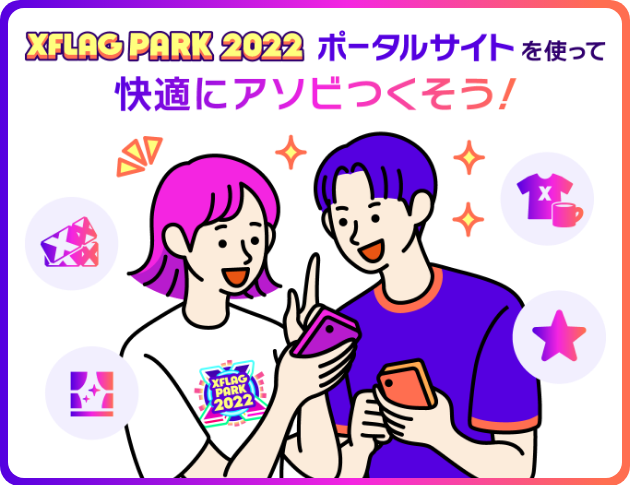 ポータルサイト